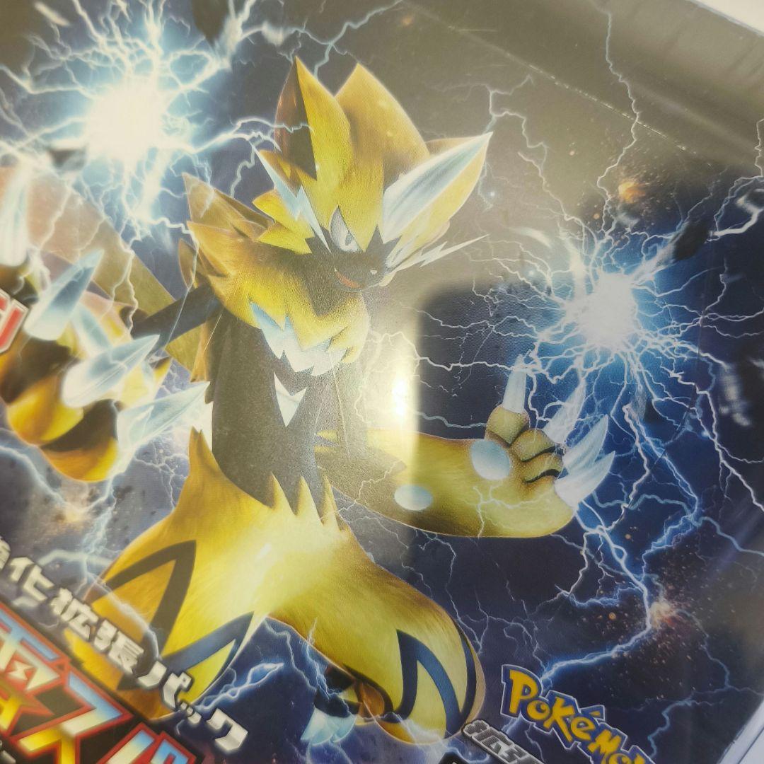 迅雷スパーク BOX 新品未開封シュリンク付き　ポケモンカードゲーム