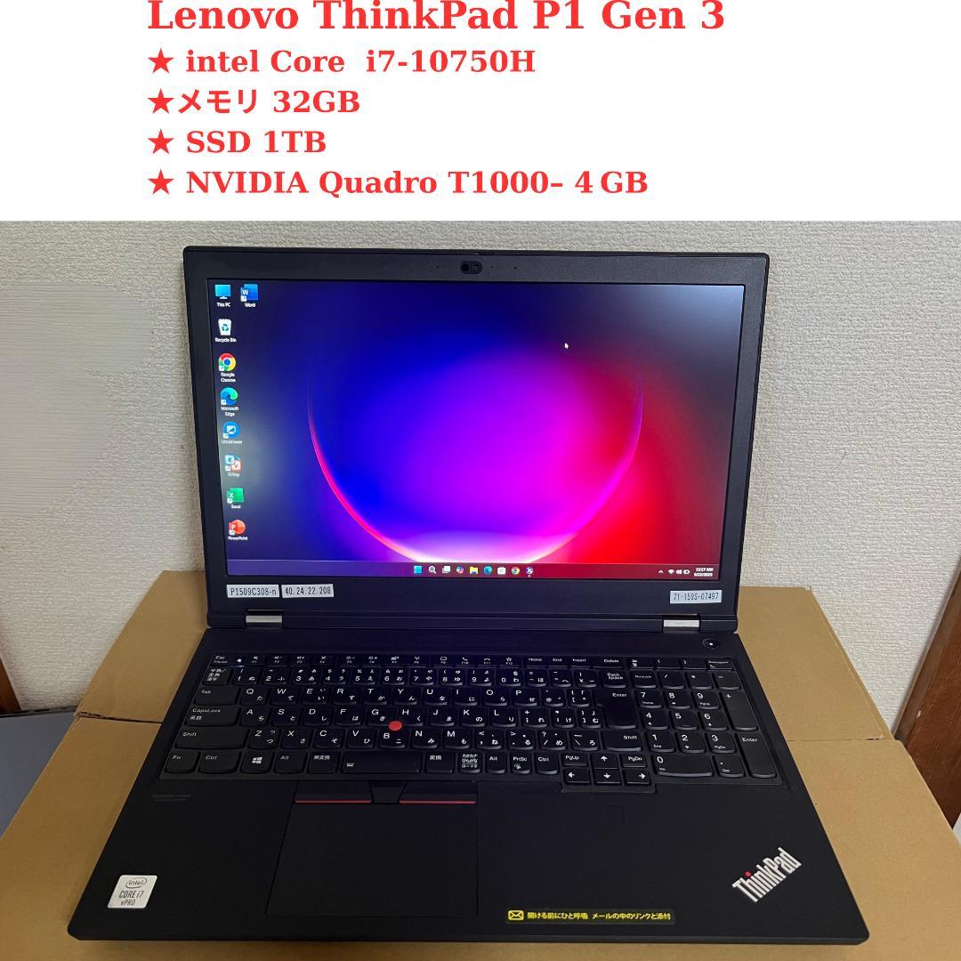 その他ノートPC本体 Lenovo ThinkPad P1 Gen 3 i7-10750H 32GB
