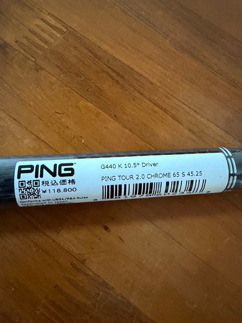 PING TOUR 2.0 CHROME 65S ドライバー用シャフト新品