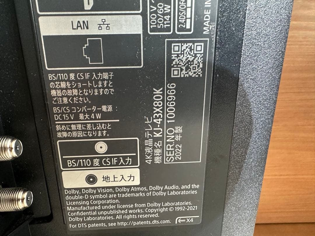 SONY 43V型 4K 液晶テレビ BRAVIA KJ-43X80K アプリ○