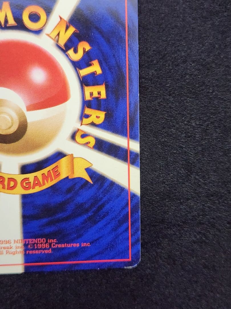 【美品】フリーザー ★ 第3弾拡張パック 化石の秘密 十字ホロ 旧裏