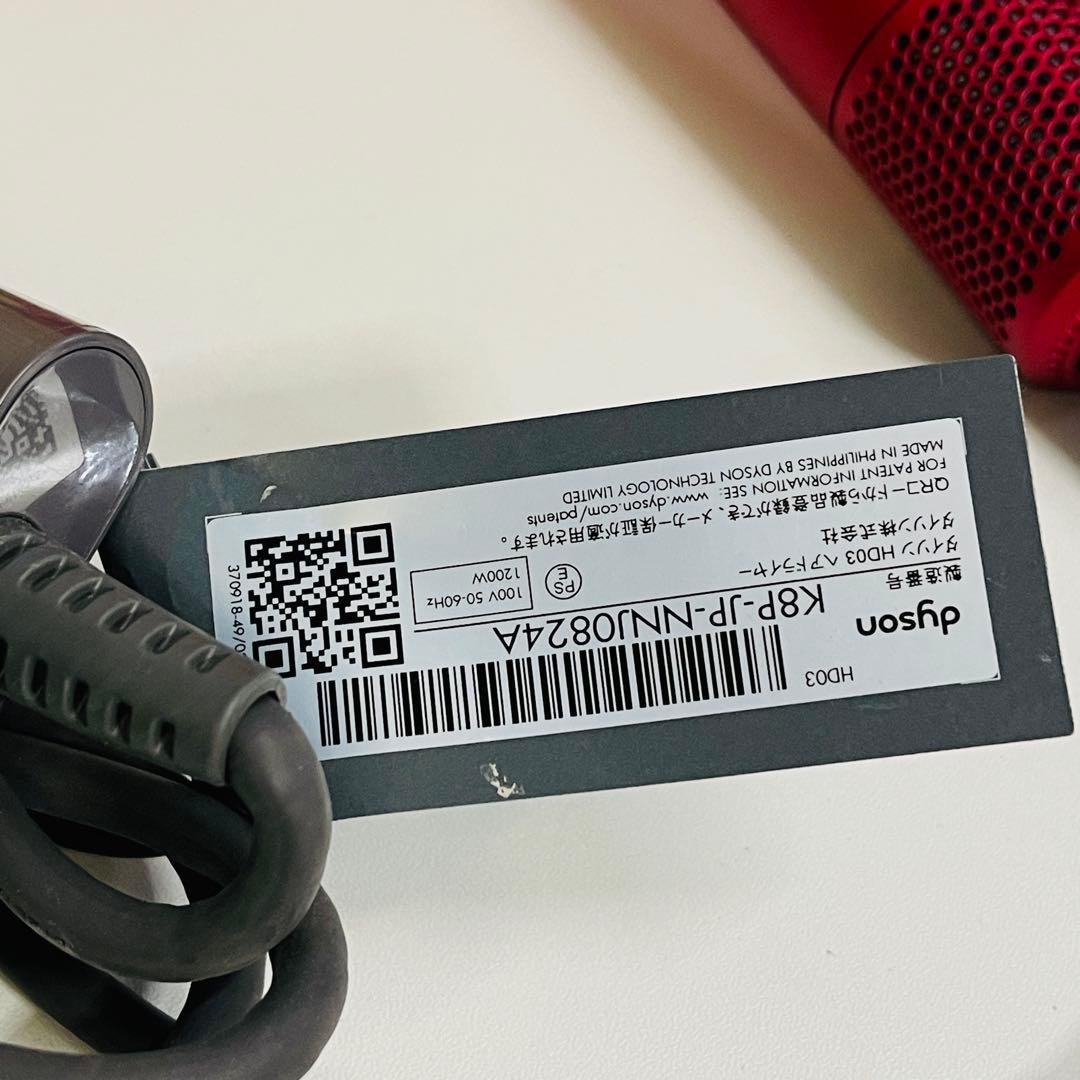 ダイソン dyson ドライヤー HD03動作品