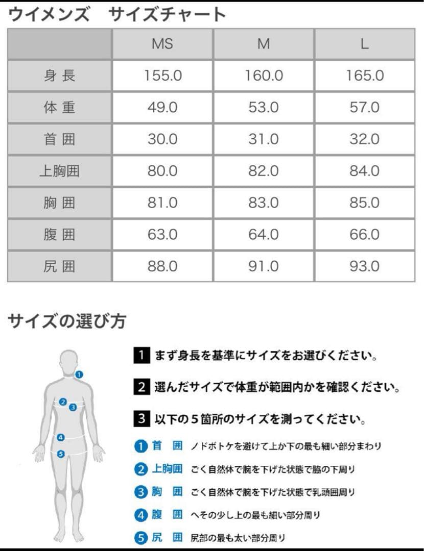 10月限定　未使用オニール ウェットスーツ レディースL