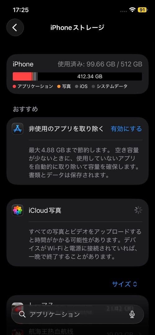 S*o様 Apple iPhone 12 Pro ブルー