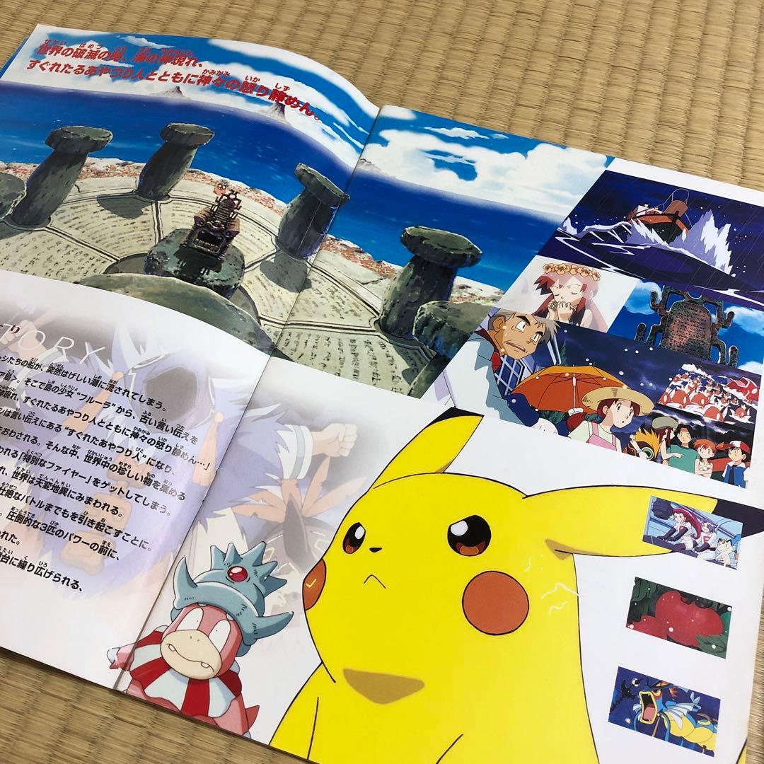 幻のポケモンルギア爆誕　古代のミュウカード　中古