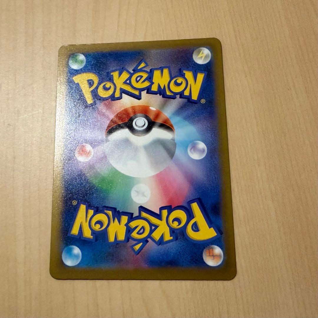 MEGAドリームEX：メガカイリューex SAR