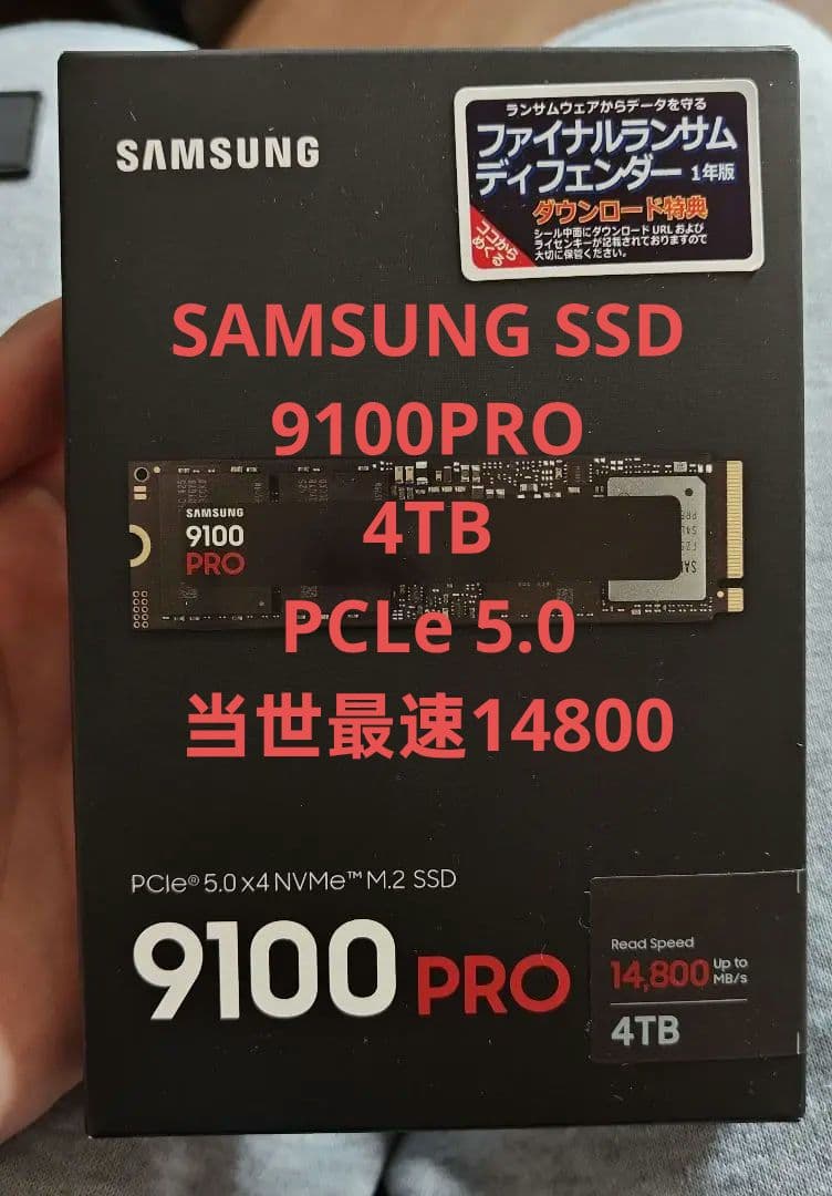 サムスン SSD 9100PRO 4TB 新品未開封