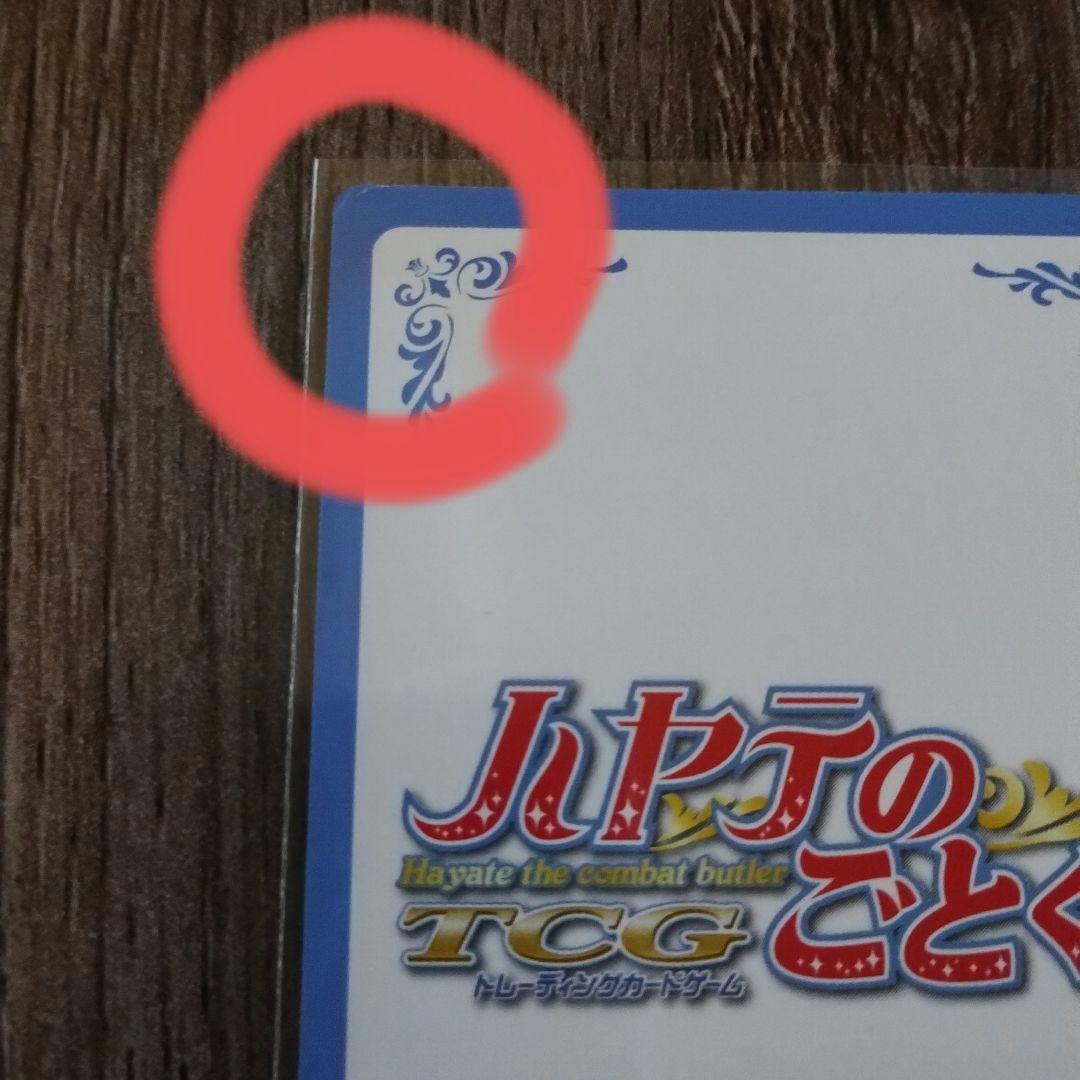 ややキズあり　ハヤテのごとく！　アルティメットレア　三千院ナギ　秋3−37