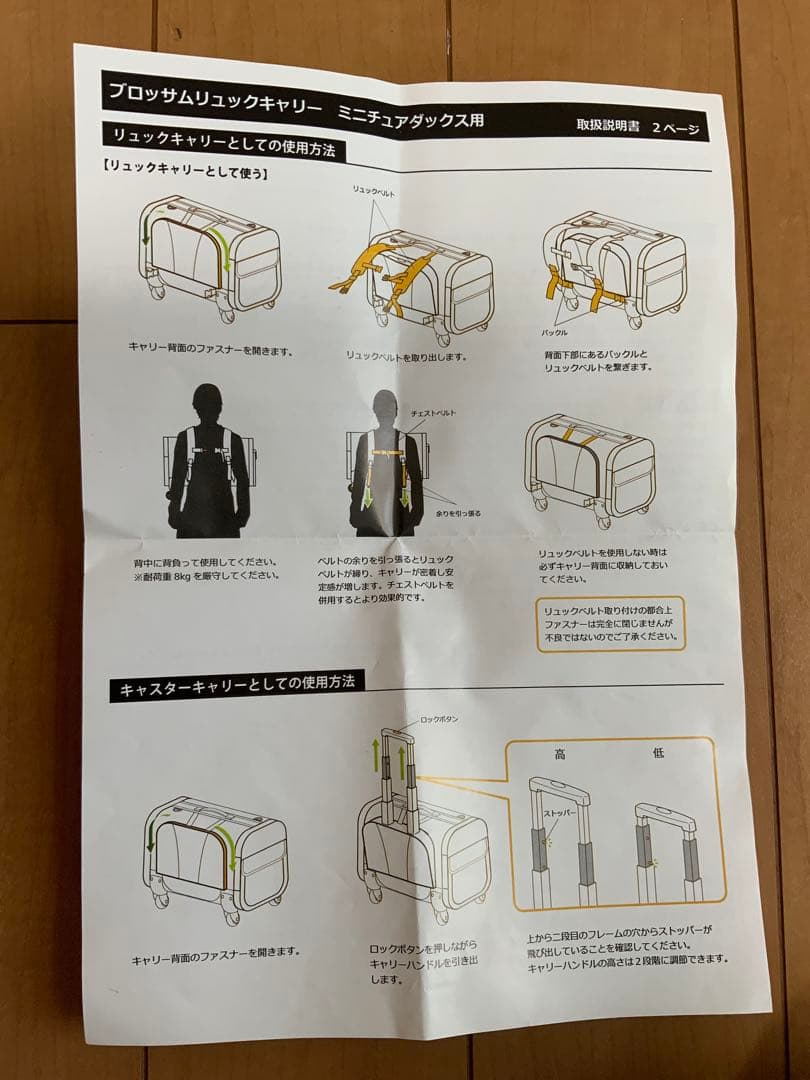 OFT リュックキャリー　ミニチュアダックス用　新品未使用