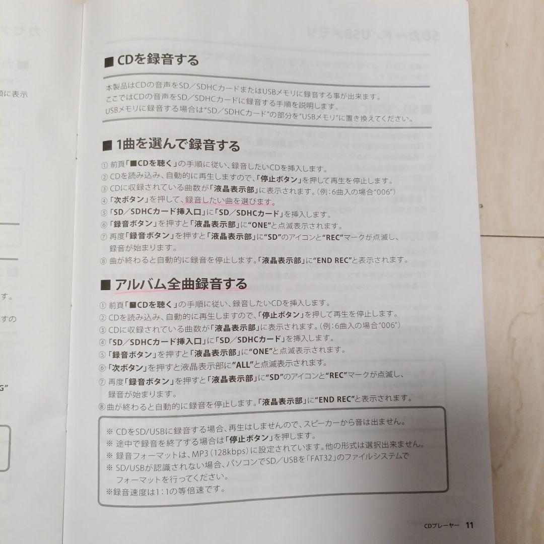 美品　DCT ダブルCD 録音機能付 マルチレコードプレーヤー DCT-7000