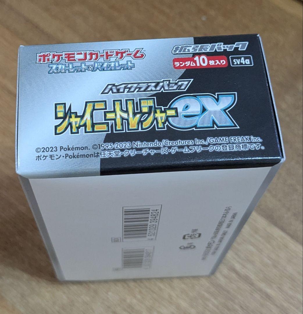 箱潰れシャイニートレジャーex 1BOX【シュリンク無し・ペリペリ有り】即日発送