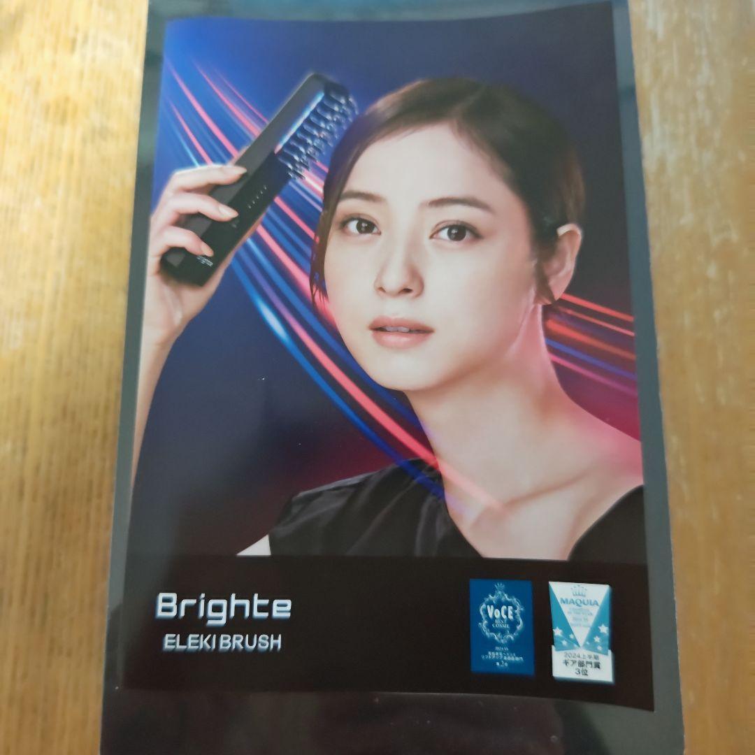 【未開封未使用】Brighte ELEKI BRUSH 美顔器