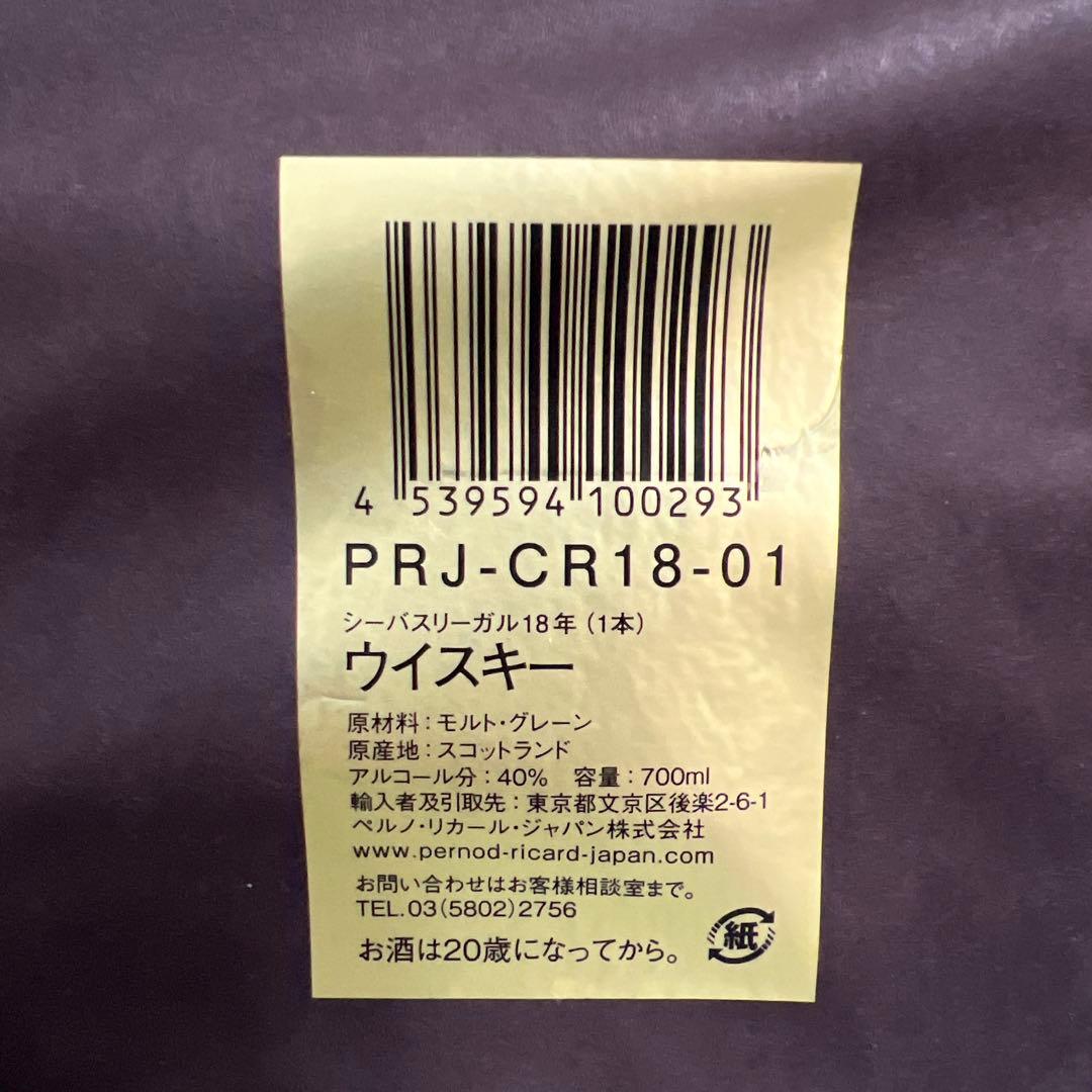 未開栓　CHIVAS REGAL　18年　ウイスキー　700ml　40%　箱付き