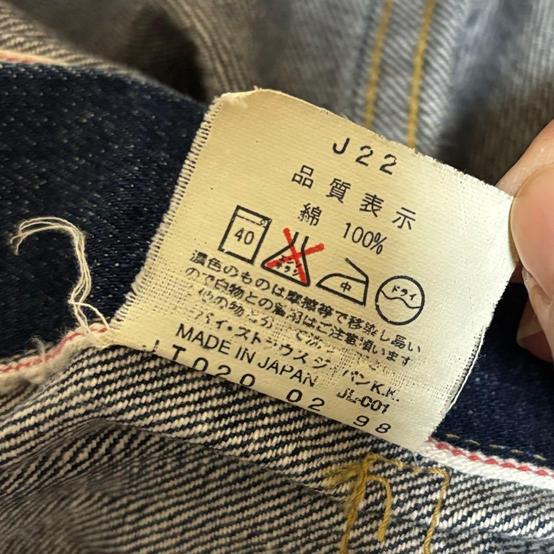90's リーバイス 71506XX 日本製 濃紺 サイズ40 デニムジャケット