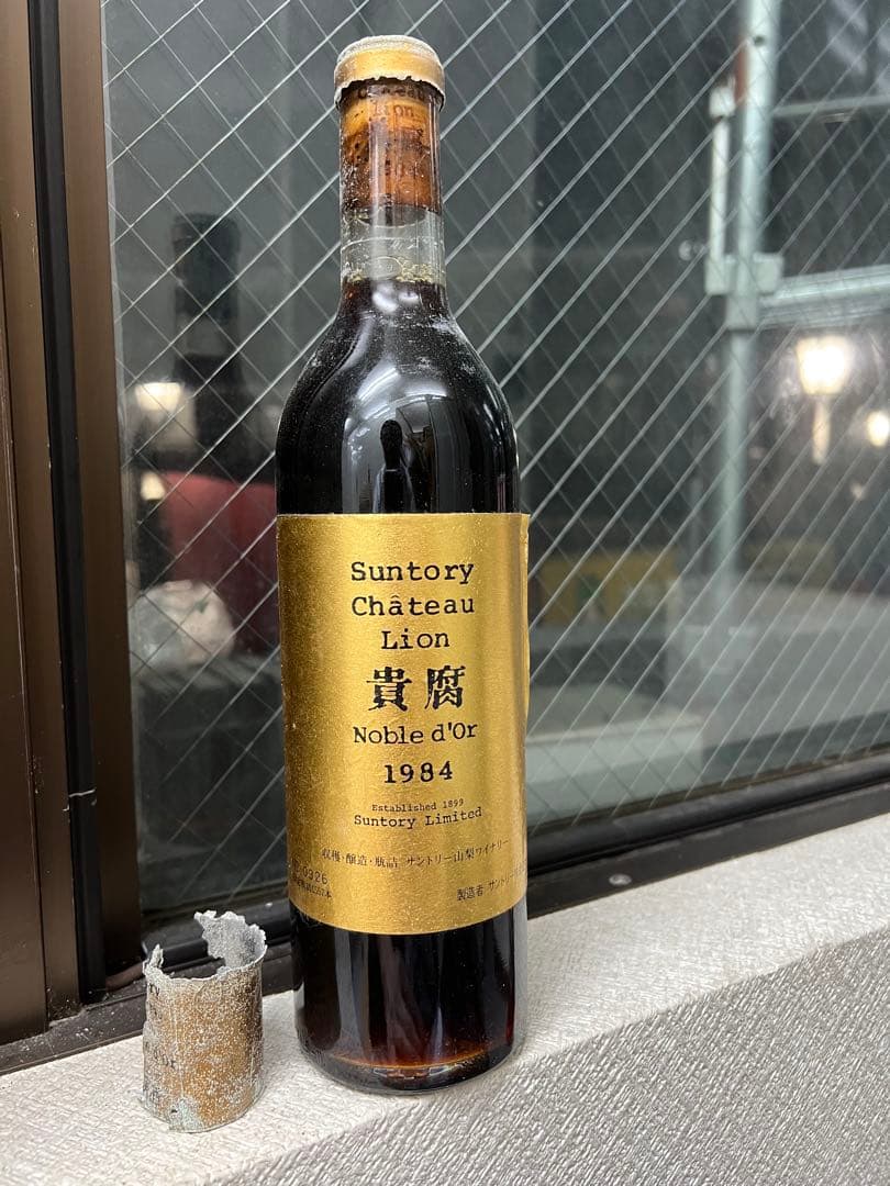 【激レア】純国産貴腐ワイン シャトー・リオン