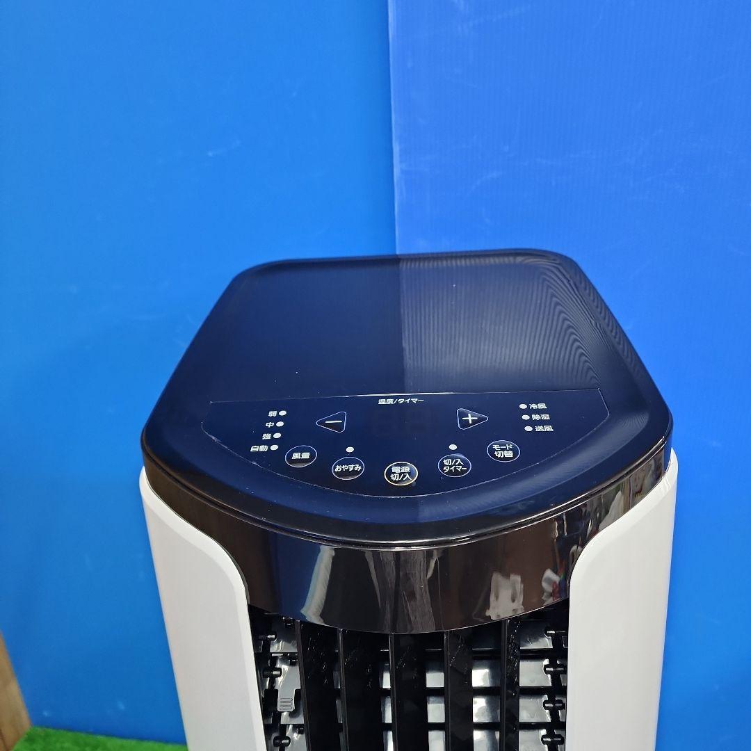 S92★消毒済★アイリスオーヤマ ポータブルクーラー IPP-2222G 保証付