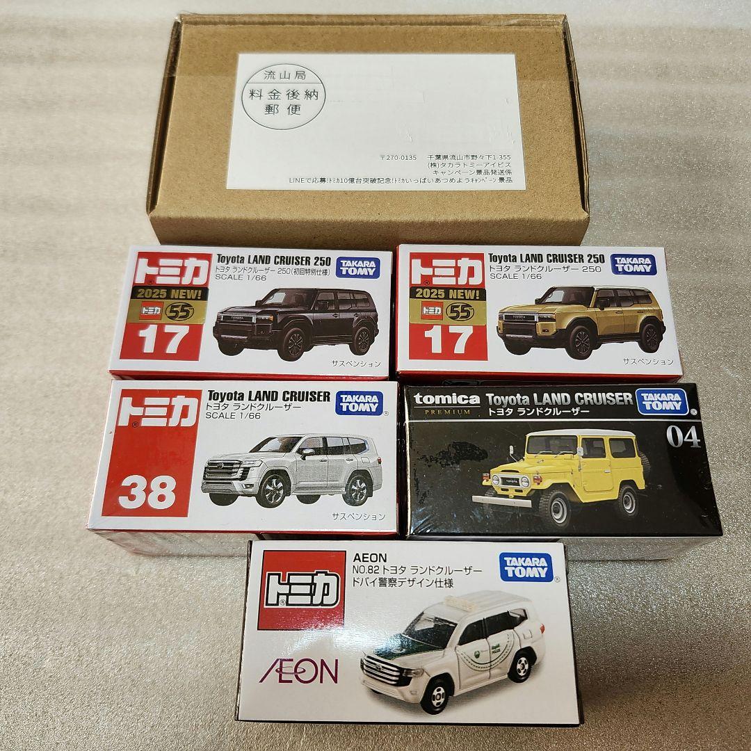トミカ非売品 懸賞当選品 その他ランドクルーザー6台セット 新品 未開封