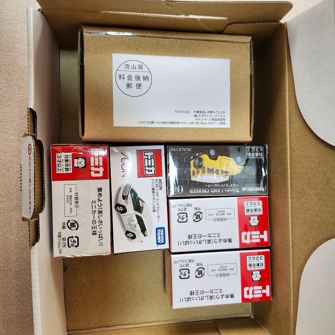トミカ非売品 懸賞当選品 その他ランドクルーザー6台セット 新品 未開封