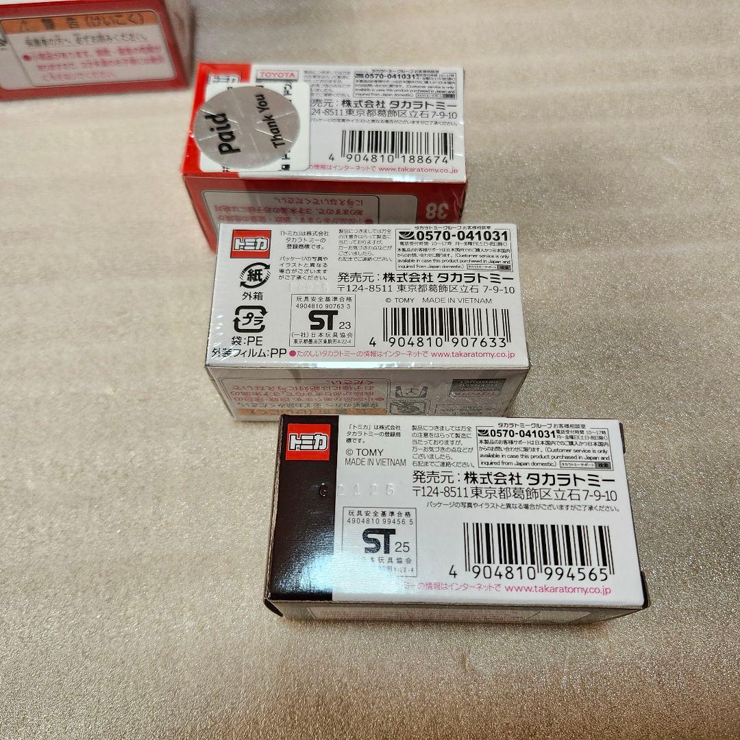 トミカ非売品 懸賞当選品 その他ランドクルーザー6台セット 新品 未開封