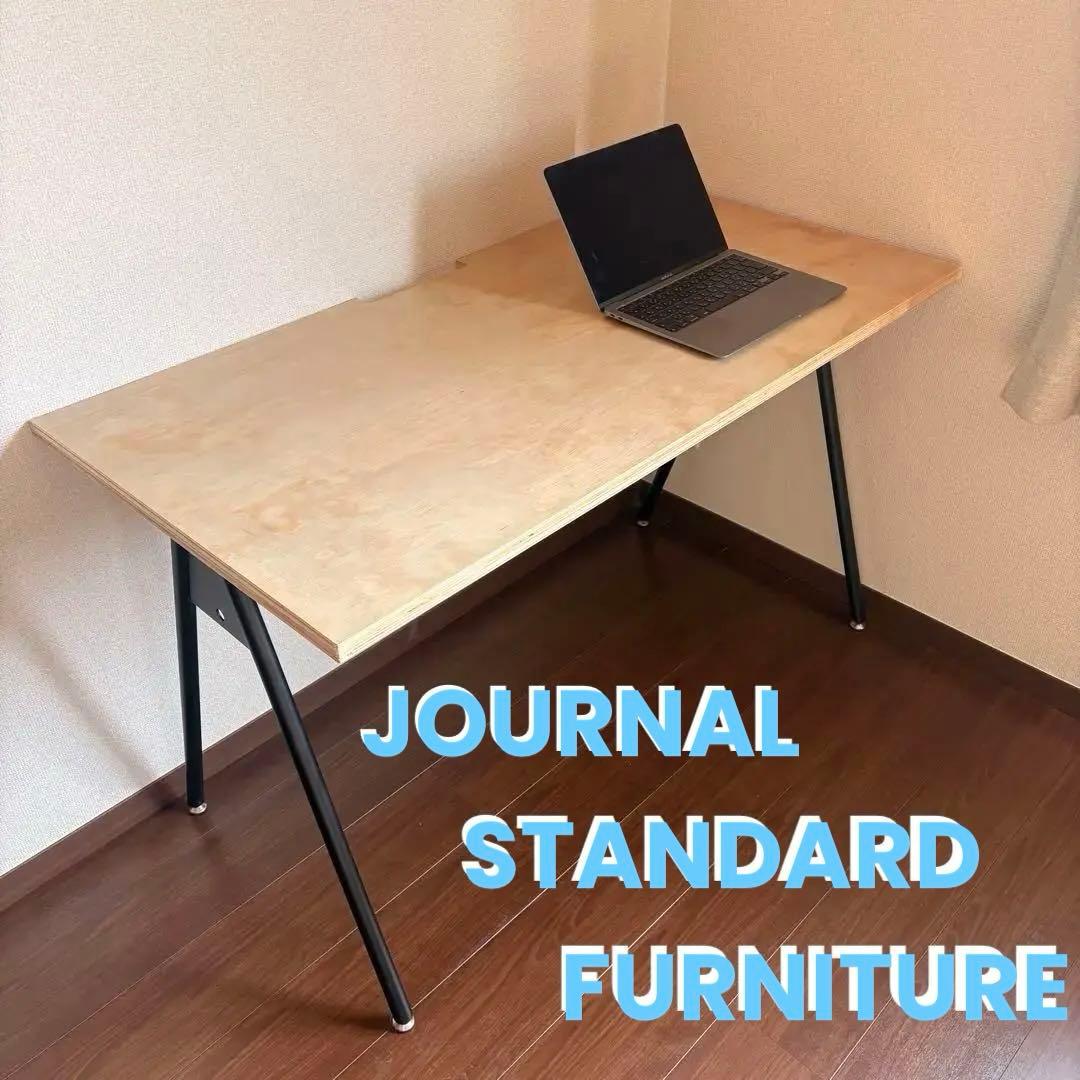【送料込】journal standard furniture コンパスレッグ