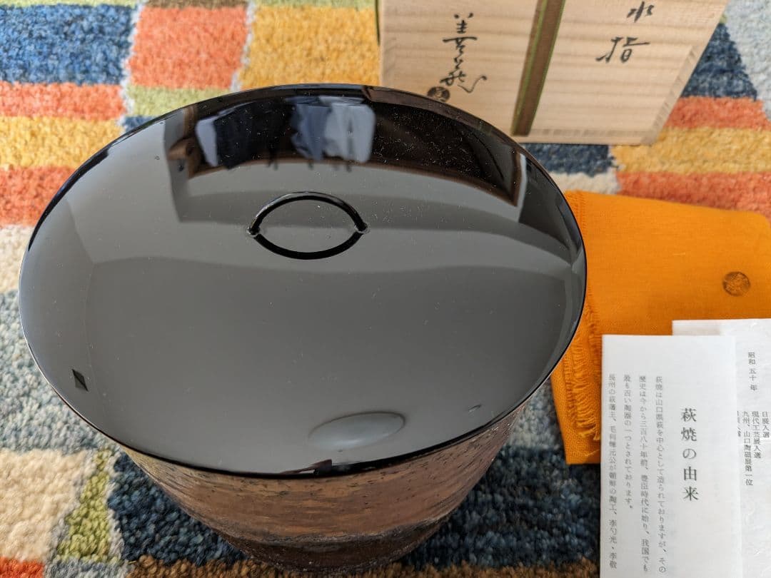 す*り様 【お値下げ】波多野善蔵　萩灰被水指　茶道具