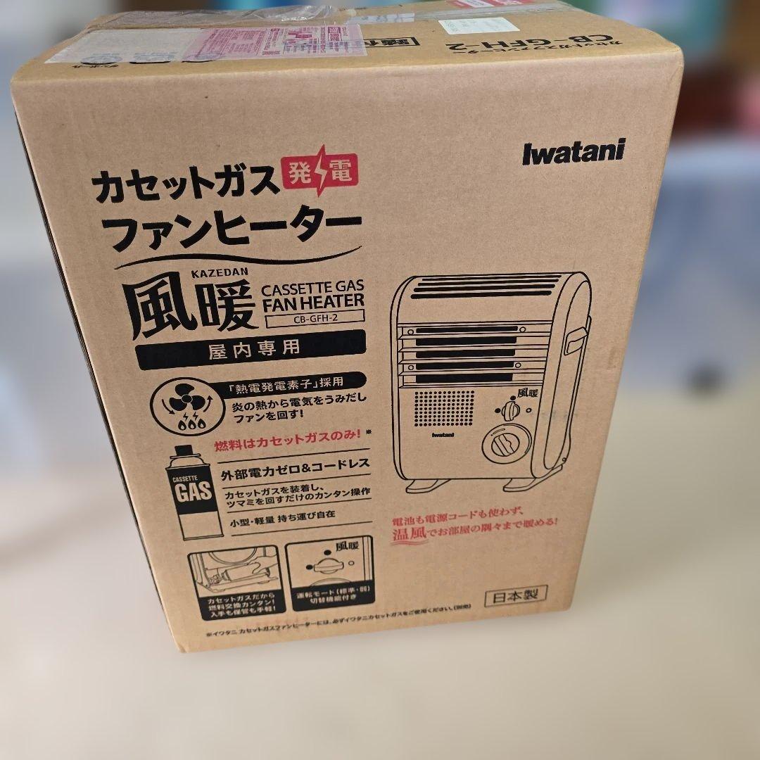 イワタニ カセットガスファンヒーター CB-GFH-2