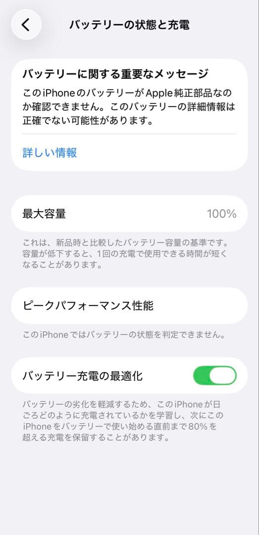 【美品】iPhone 12 mini ホワイト 128 GB SIMフリー