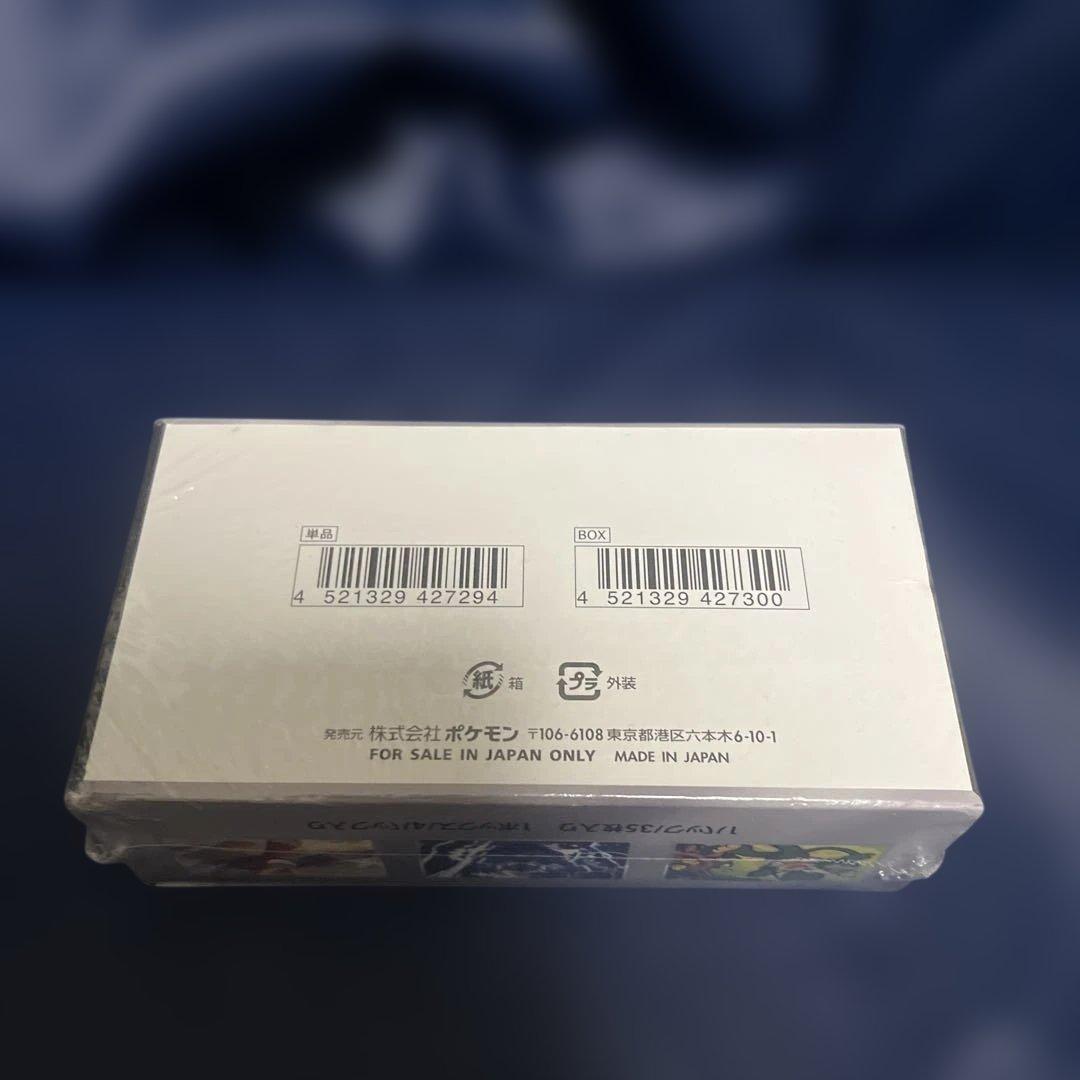 ポケモンカード　ブラックボルト デラックス拡張パック　未開封BOX　シュリンク付