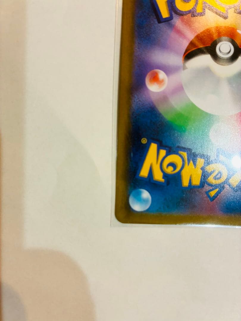 【美品】アセロラの予感 SR VMAXクライマックス 255/184 横線なし