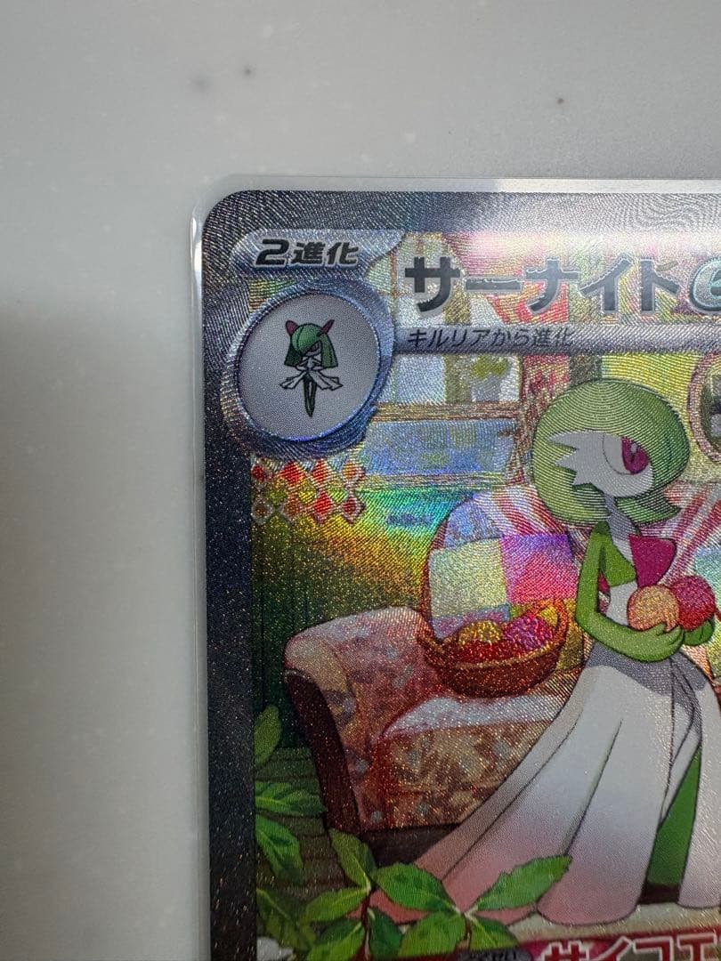 サーナイトex SAR SV1S スカーレットex 101/078 ＋おまけ付き