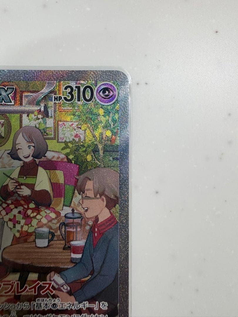 サーナイトex SAR SV1S スカーレットex 101/078 ＋おまけ付き