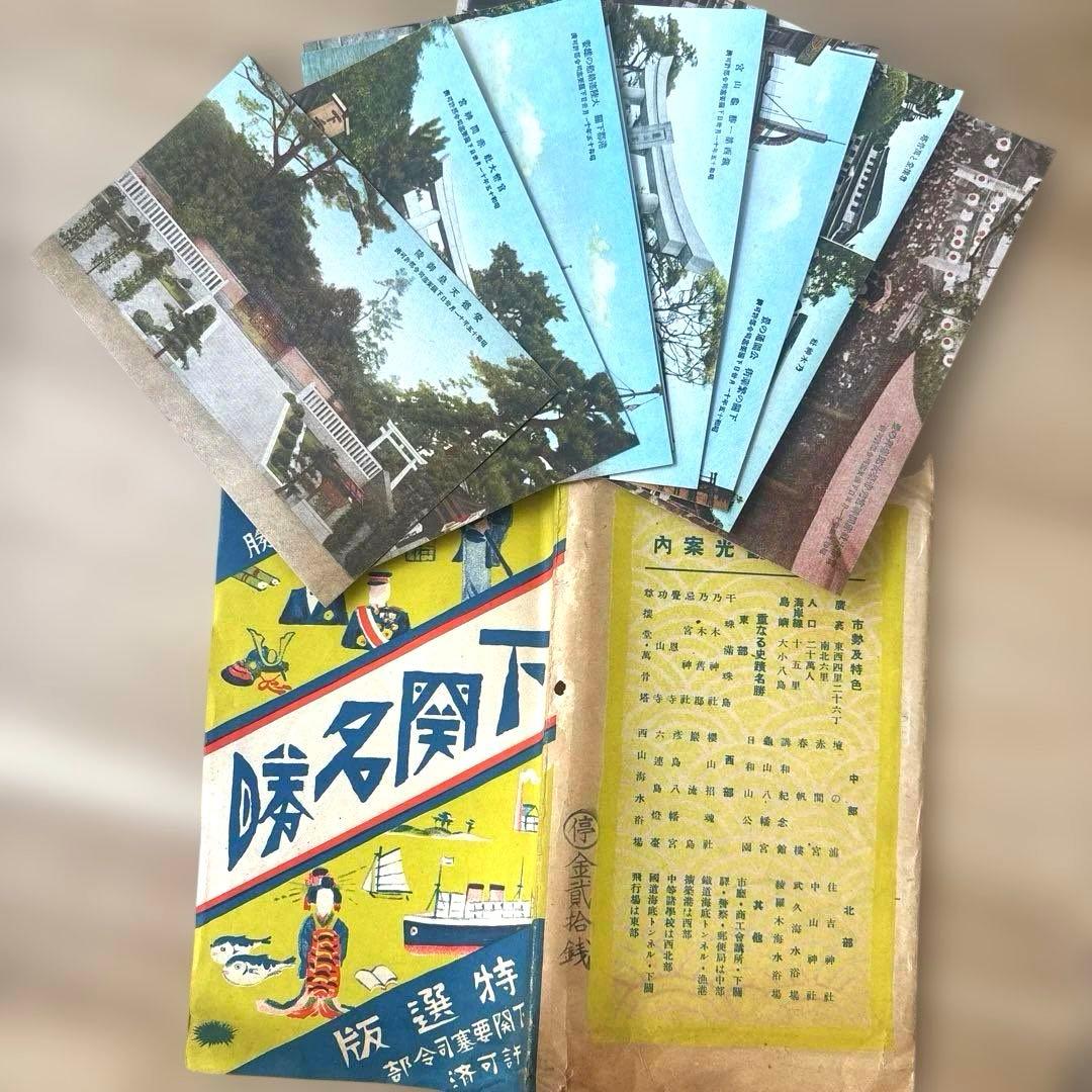 戦前 絵葉書 しおり 写真帳 まとめて32点 昭和 大正 ポストカード 温泉