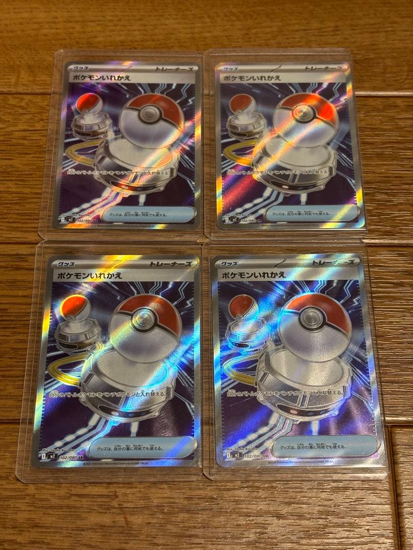 は*奨様 【ポケカ引退品】SR 65枚 まとめ売り なかよしポフィン ハイパーボ