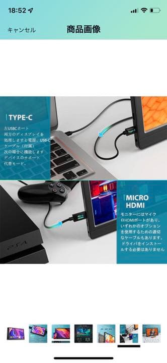 モバイルモニター　16インチ
