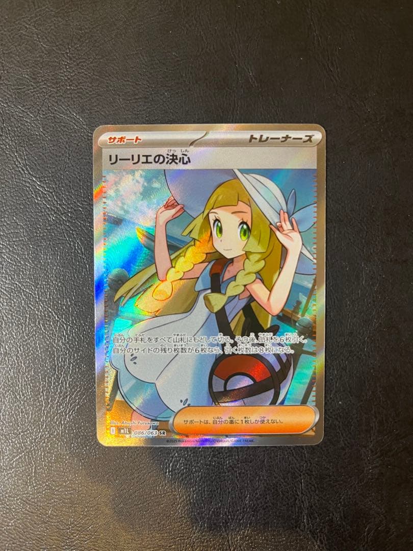 アセロラのいたずらSR & リーリエの決心SR セット