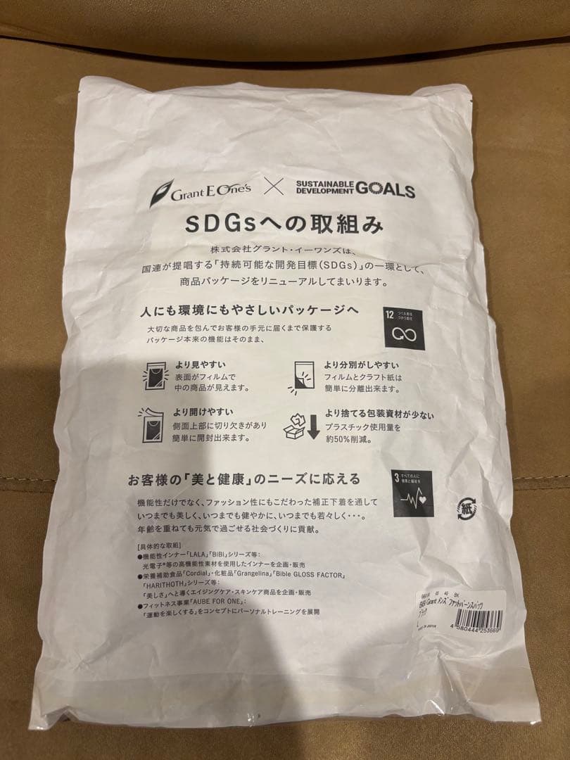 ビビ・グラント メンズ　ファットバーンスパッツ