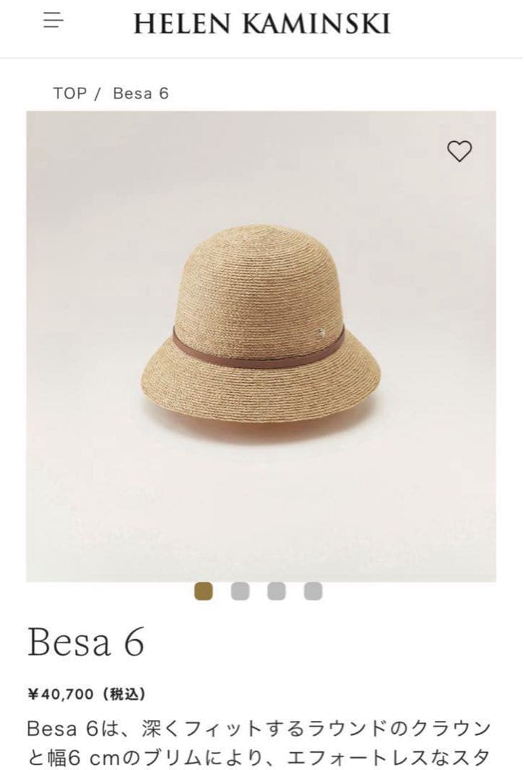 ヘレンカミンスキー　ラフィア　BESA6 新品タグ付き