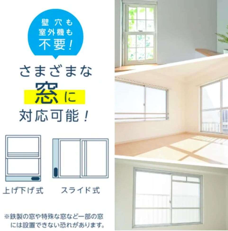 スポットクーラー 冷風/送風/除湿 工事不要 移動式エアコン ～7畳対応