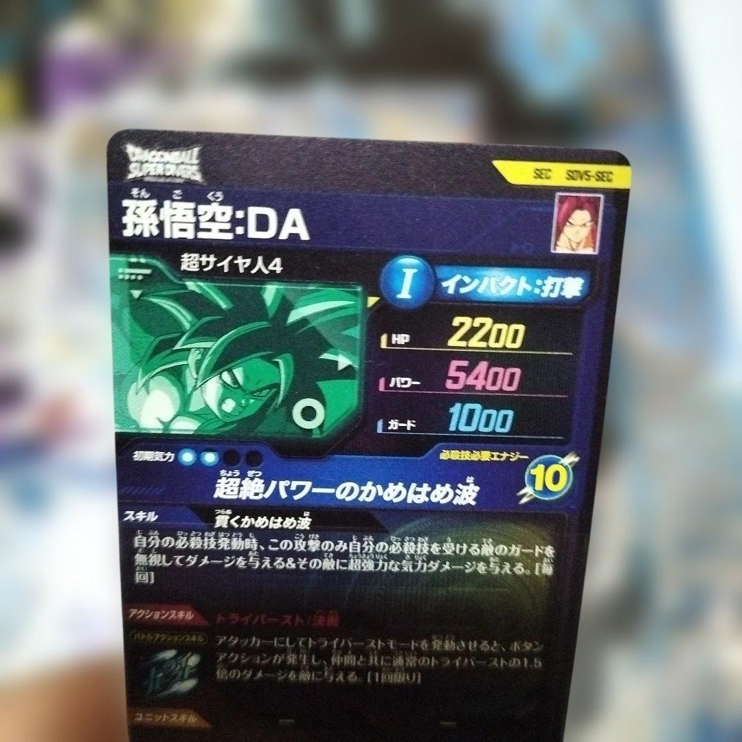 sdv6−015 孫悟飯未来