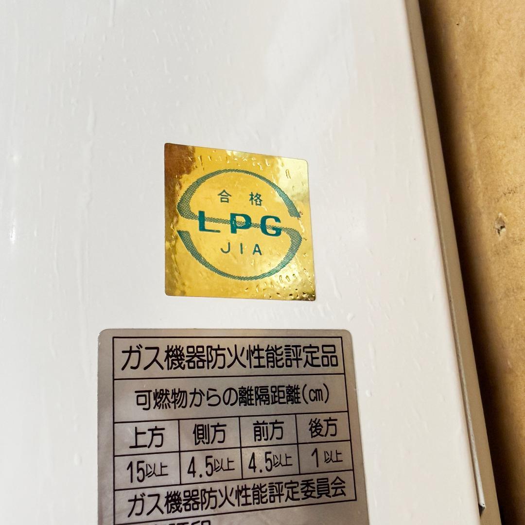 希少 未使用保管品 リンナイ 瞬間湯沸かし器 RUS-51CT LPガス用