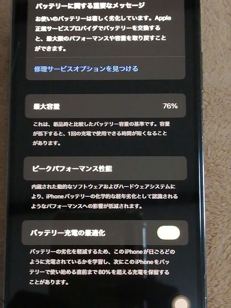 Apple iPhone 12 Promax 本体 + ケース　512gb