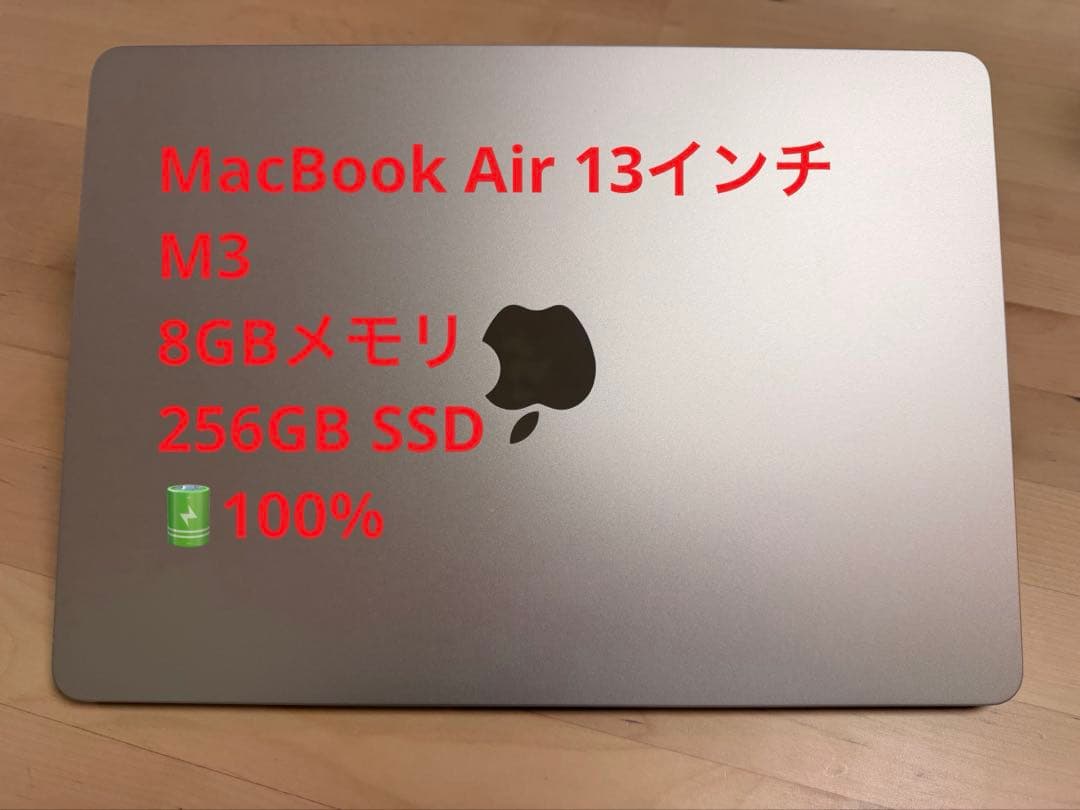 MacBook Air13 M3 8GBメモリ 256GB スターライト