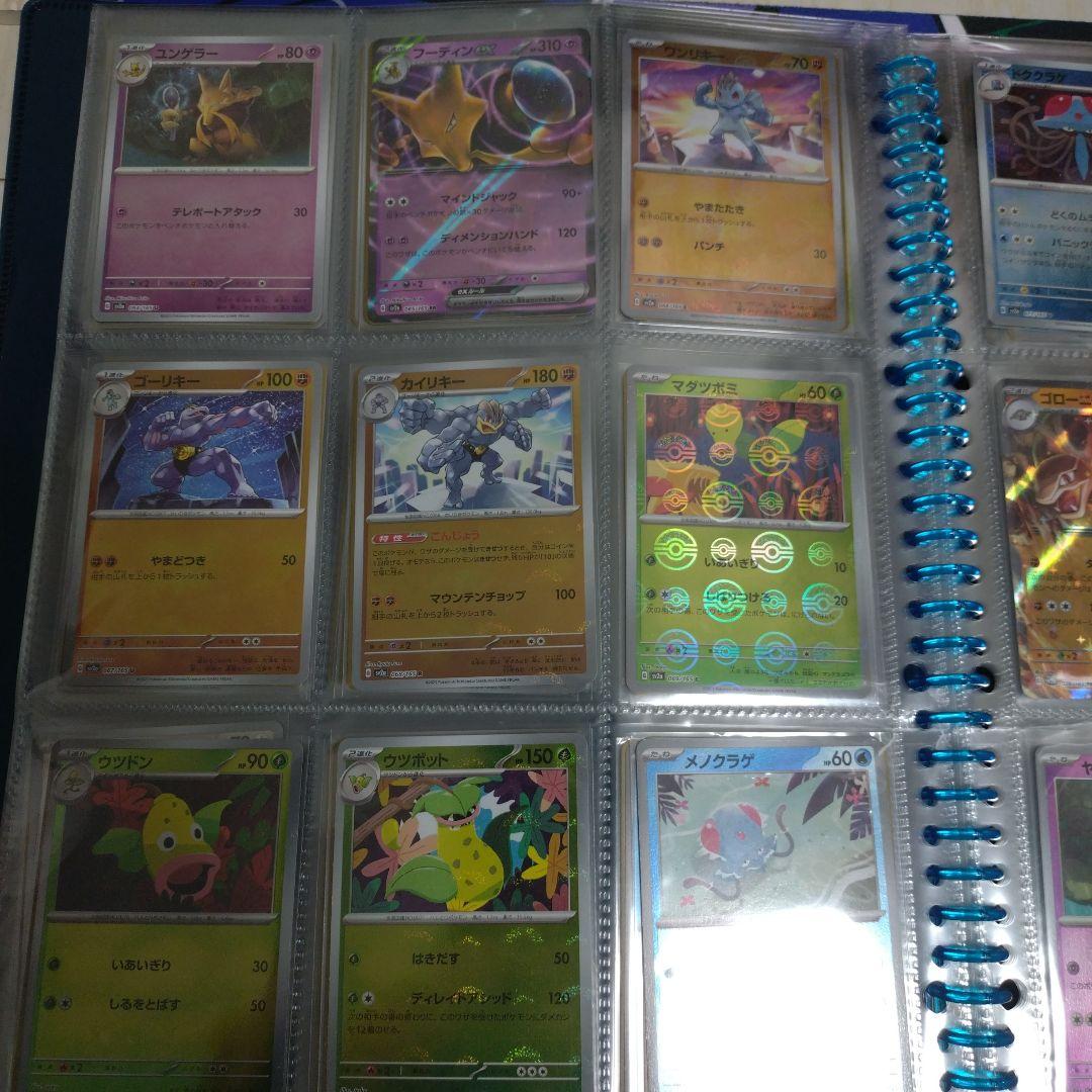 ポケモンカード　151 モンスターボールミラー コンプリート