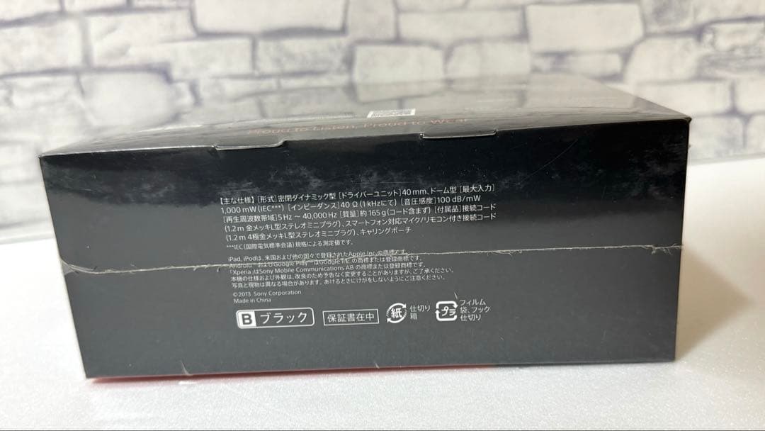 【新品・未開封】ヘッドホン MDR-10RC ブラック