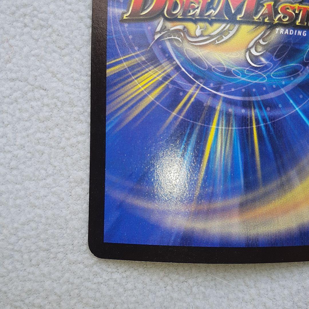 A*読様 ボルメテウス・ホワイト・ドラゴン　初期版