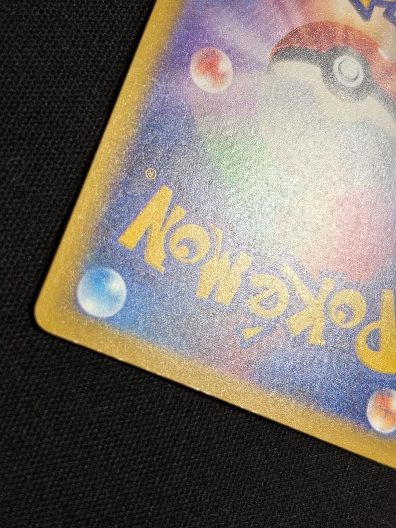 ポケモンカード　メガゲンガーex　M2a　SAR