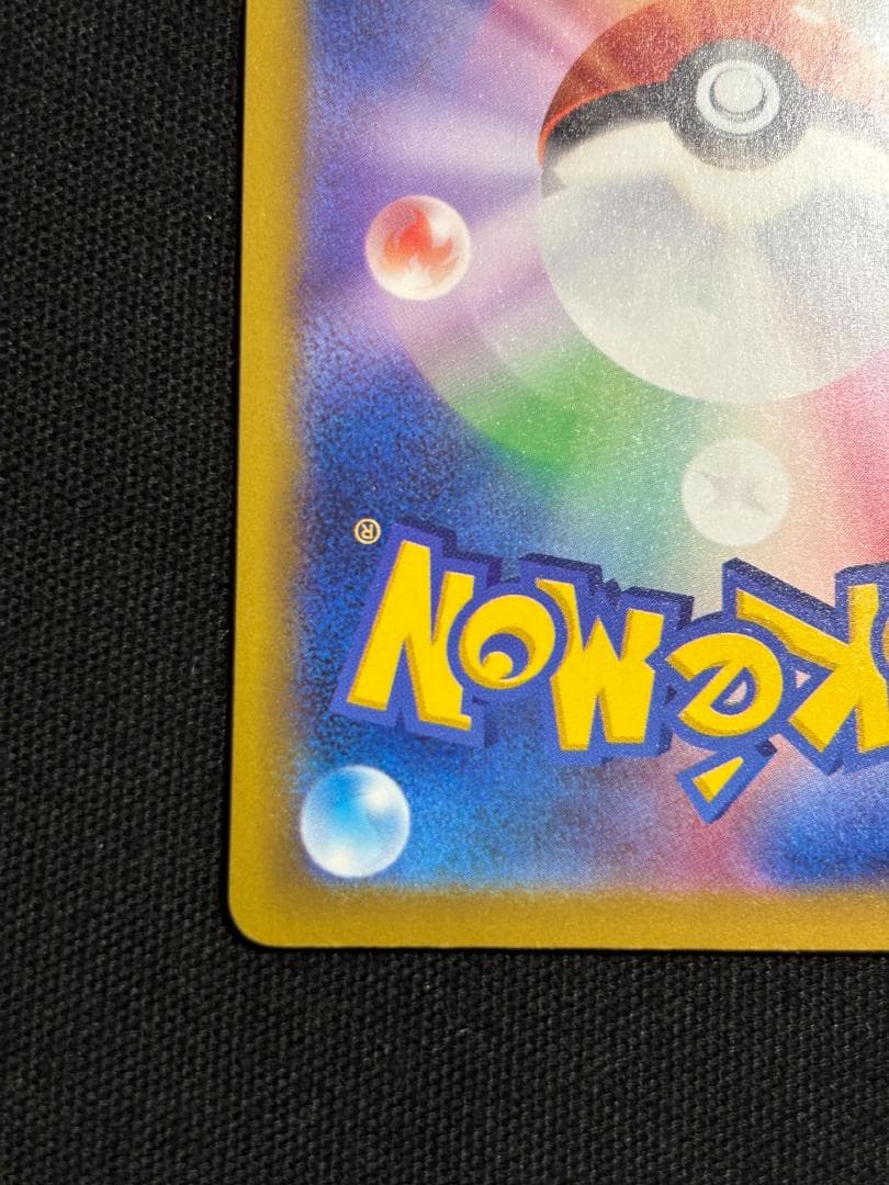 ポケモンカード　メガゲンガーex　M2a　SAR