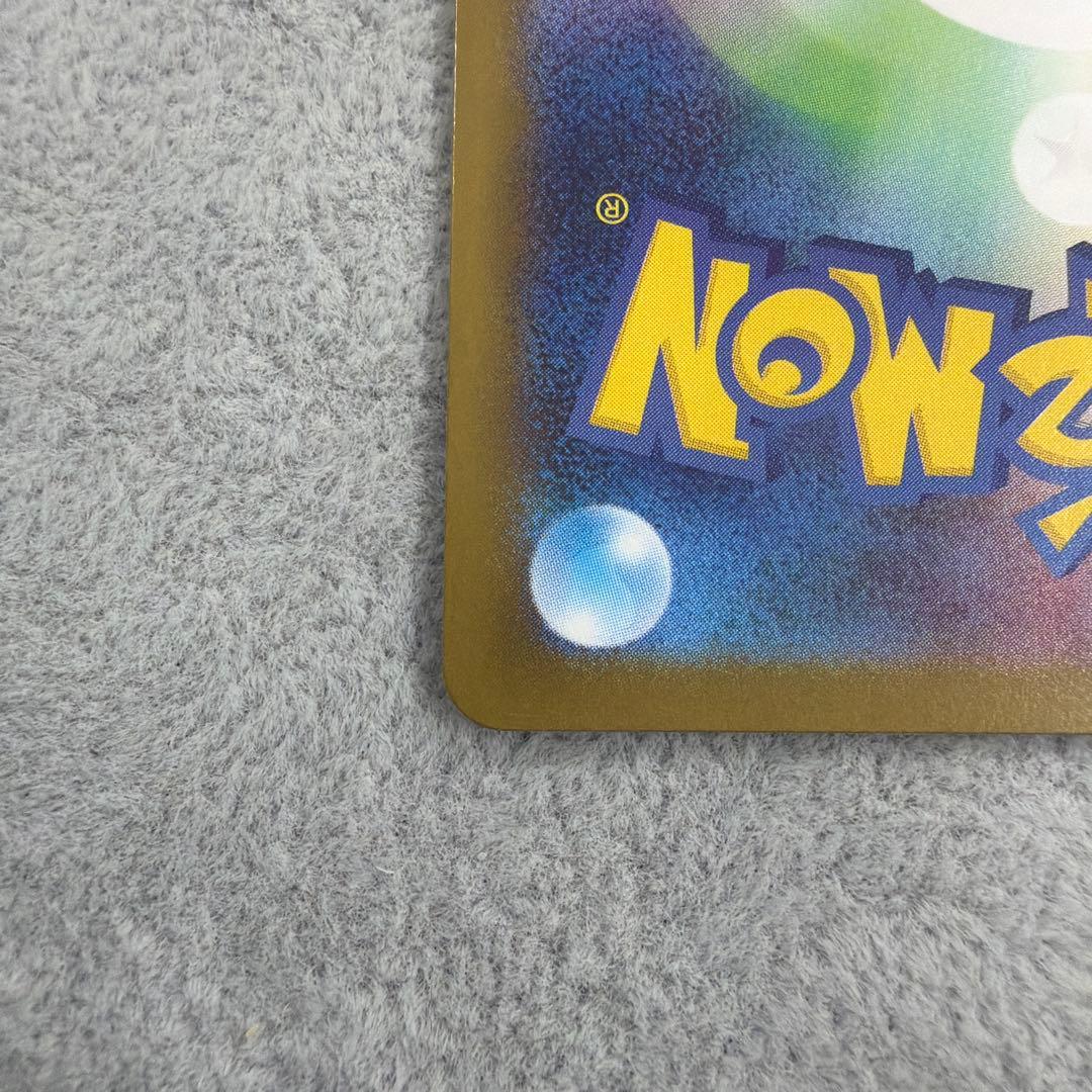 メガリザードンX ex SAR 110/080 インフェルノX