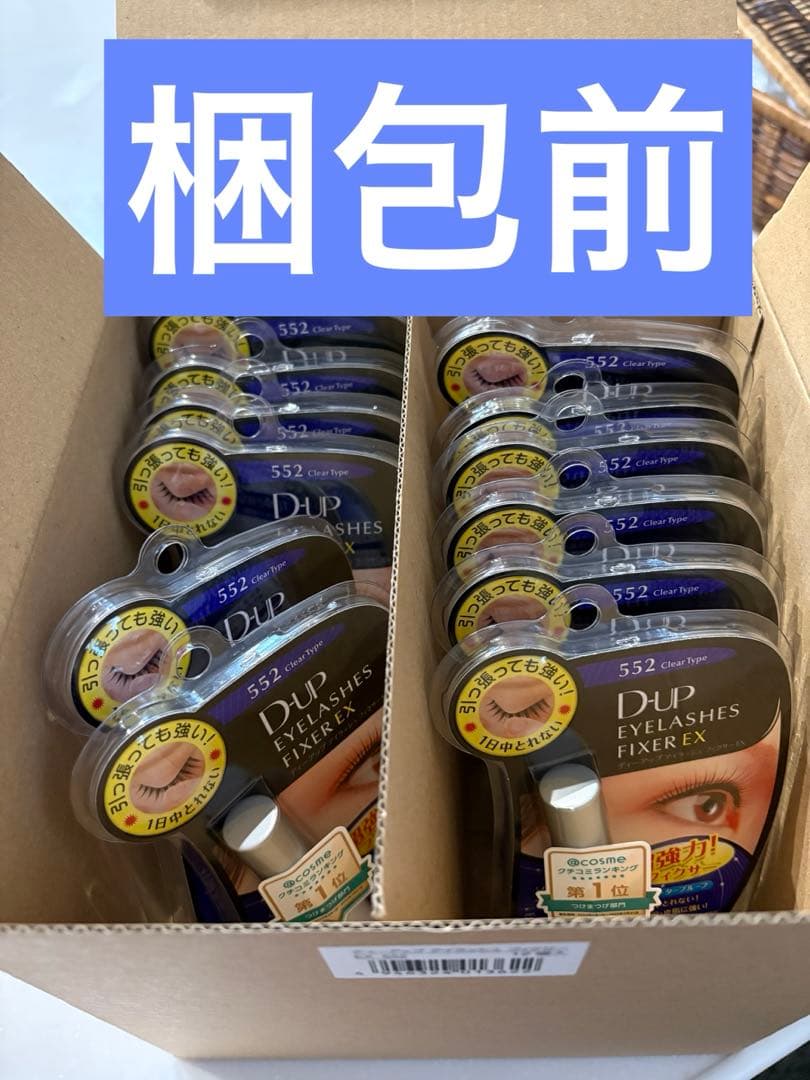 ディーアップ アイラッシュ フィクサーEX552 12本セット