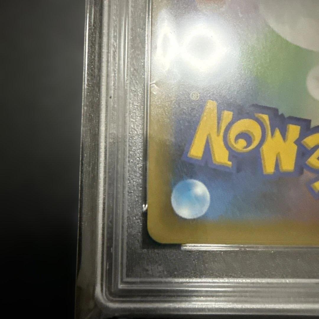 リザードン　25th PSA9